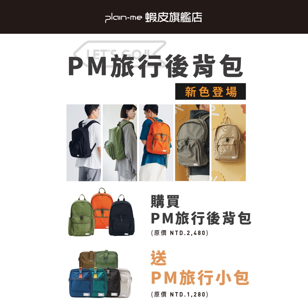 Image of 【plain-me】 PM旅行小包(卡其/黑/軍綠/藍/藍綠) COP3008【買後背包送旅行小包】 #1