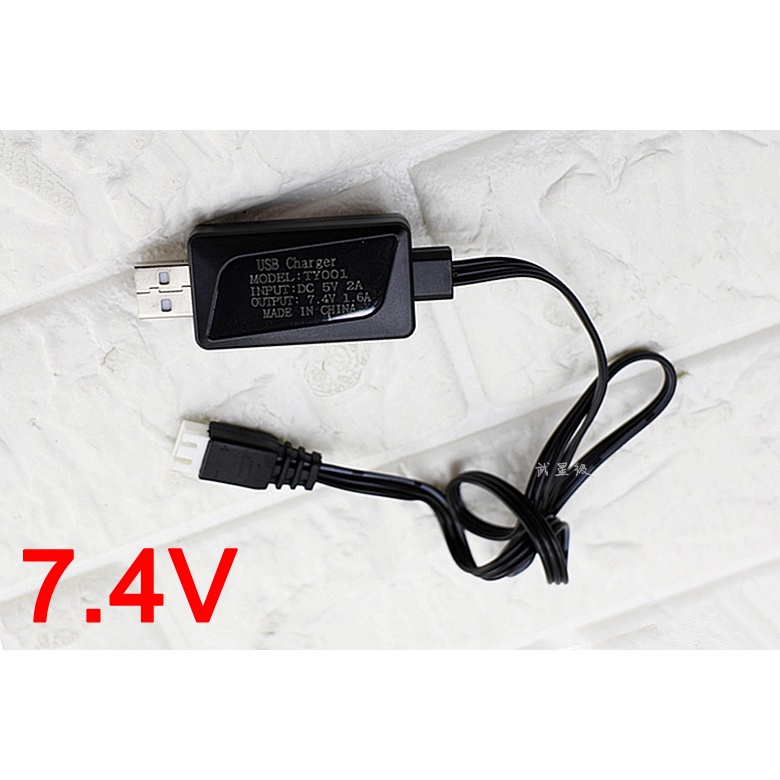 台南 武星級 7.4V USB 充電器 ( BB彈玩具模型電池遙控車遙控飛機遙控船充電器充電座旅