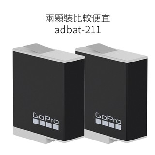 GoPro 台灣忠欣公司貨 原廠電池 ENDURO ADBAT-011 / ADBAT-211（9/10/11/12可用