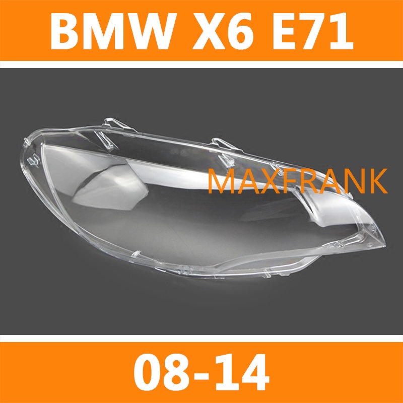 08-14 款BMW 寶馬 X6 E71 大燈 頭燈 大燈罩 燈殼 大燈外殼 替換式燈殼