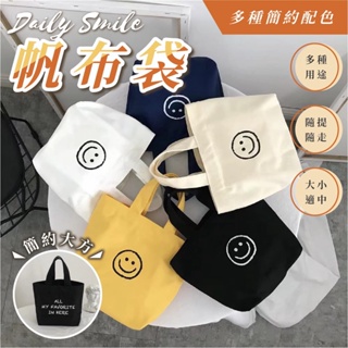 [福樂屋] Daily Smile帆布袋 黃色