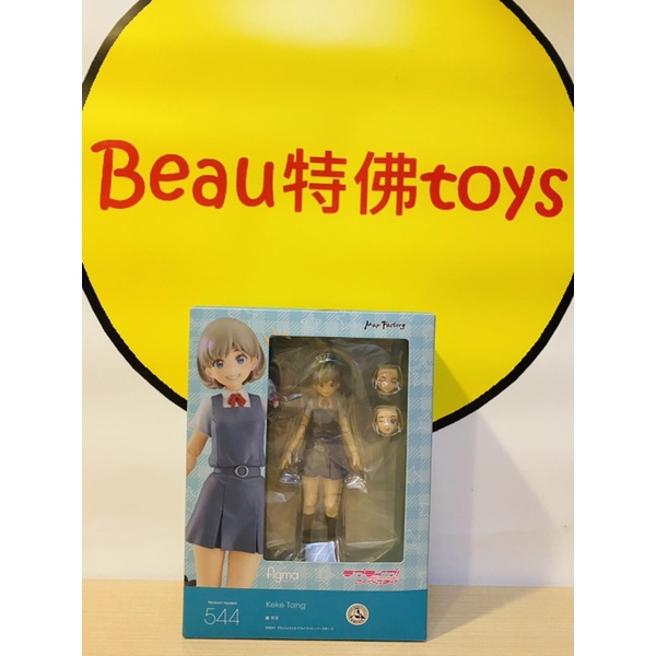 figma 唐可可的價格推薦- 2025年8月| 比價比個夠BigGo