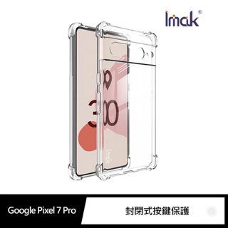 Imak Google Pixel 7、Pixel 7 Pro 全包防摔套(氣囊) 手機殼 手機套 防摔殼 保護套 p