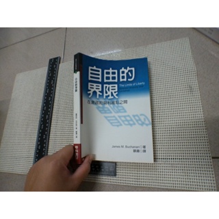 自由的界限 在無政府與例為坦之間 James M. Buchanan 二手書難免泛黃 詳細書況如圖所示/放置1樓