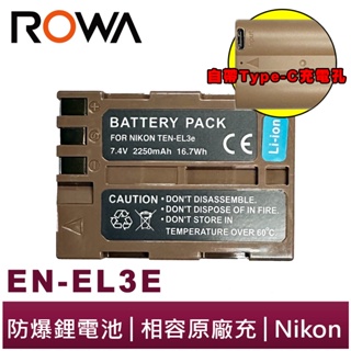 【ROWA 樂華】FOR Nikon EN-EL3E 鋰電池 自帶Type-C充電孔 D80 D90 D700 D300