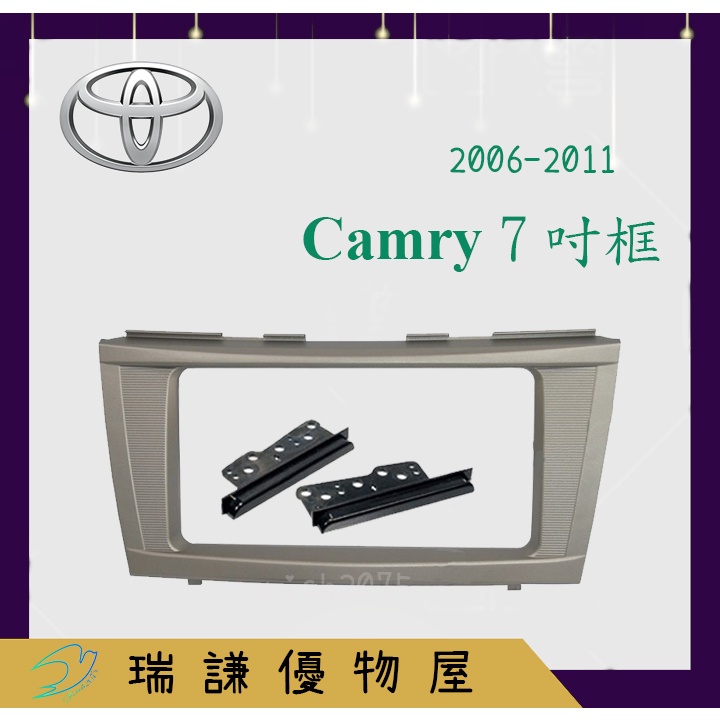 ⭐現貨⭐【TOYOTA 豐田】汽車音響 TOYOTA  2006~2011 Camry 7吋面框 20CM 凱美瑞