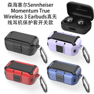 適用森海Sennheiser Momentum True Wireless 3Earbuds耳機保護套