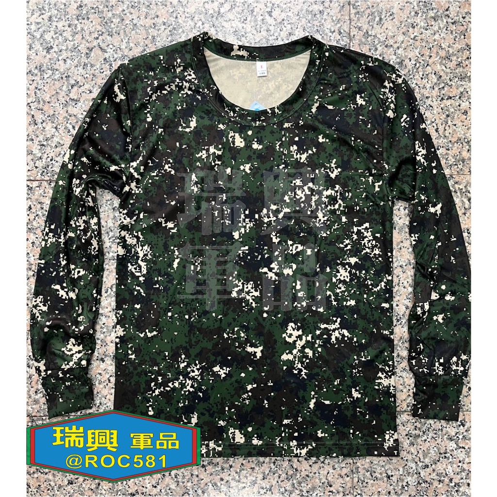 國軍《虎斑數位迷彩》海軍陸戰隊/保暖長袖/排汗內衣/工作服/國軍裝備/軍用品/軍用內衣/生存遊戲