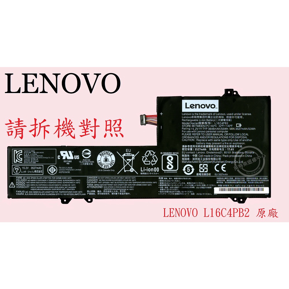 LENOVO 聯想 IdeaPad 720S-14IKB 80XC 81BD L16C4PB2 原廠筆電電池