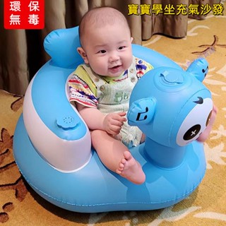 寶寶充氣椅 寶寶沙發/嬰兒椅 嬰兒充氣沙發 兒童沙發 學坐椅 嬰兒餐椅 寶寶椅 幫寶椅 幼兒椅 充氣加厚款 兒童座椅