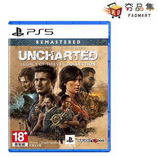 PS5 Uncharted 秘境探險：盜賊傳奇合輯 中英文合版 全新現貨 [ 夯品集 ]