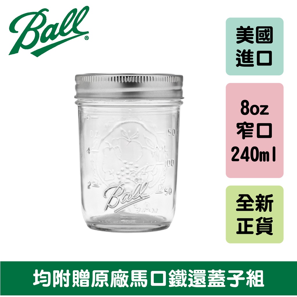 Ball® 8oz 窄口 Half Pint Regular Mouth Glass Mason Jar 梅森罐 玻璃瓶