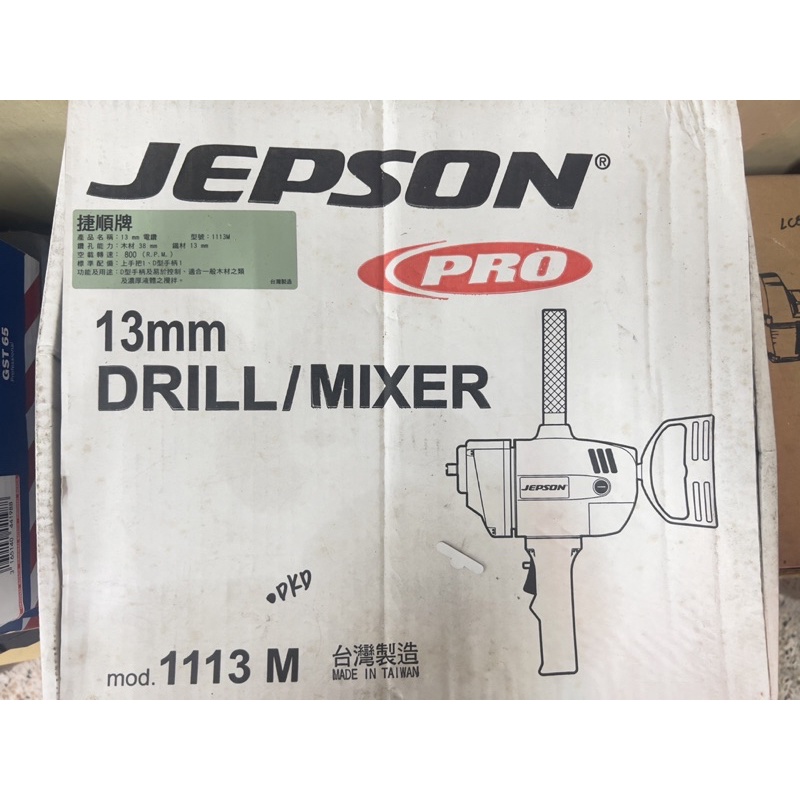 JEPSON 國興 13mm電鑽 水泥攪拌機 台灣製造