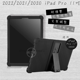 威力家 VXTRA iPad Pro 11吋 2022/2021/2020版通用 全包覆矽膠防摔支架軟套 保護套(黑)