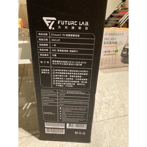 (代友po)未來實驗室future lab 7D氣壓避震背墊