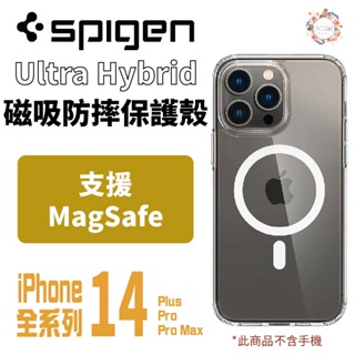 Spigen SGP Magsafe 磁吸 防摔殼 保護殼 全透明 手機殼 iPhone 14 plus Pro Max