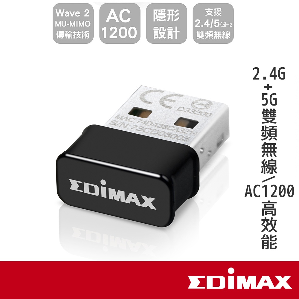EDIMAX訊舟 7822ULC AC1200 Wave2 MU-MIMO 雙頻USB無線網路卡【現貨】 無線網卡 網卡