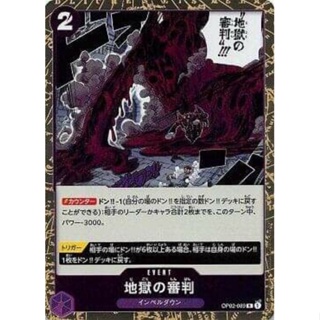 One piece card game 海賊王 航海王 tcg Tcg 地獄審判 OP02-089 R