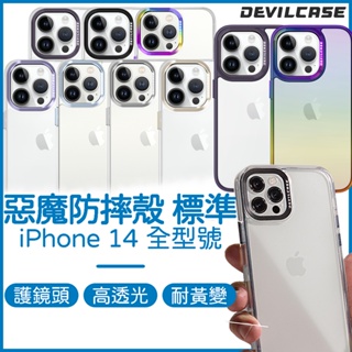 DEVILCASE iPhone 14 保護殼｜惡魔防摔殼．標準版．透明手機殼．iPhone 14 Pro Max．哀鳳