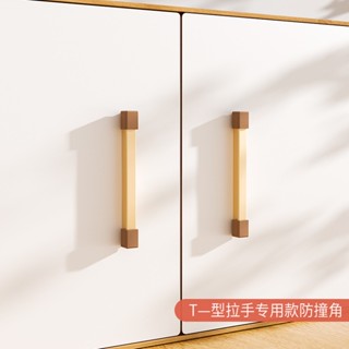 臺灣現貨 新防護矽膠防撞角 抽屜把手GT型防護角 一字衣櫃子拉手包角 兒童防碰角 🐻【逗逗熊母嬰店】