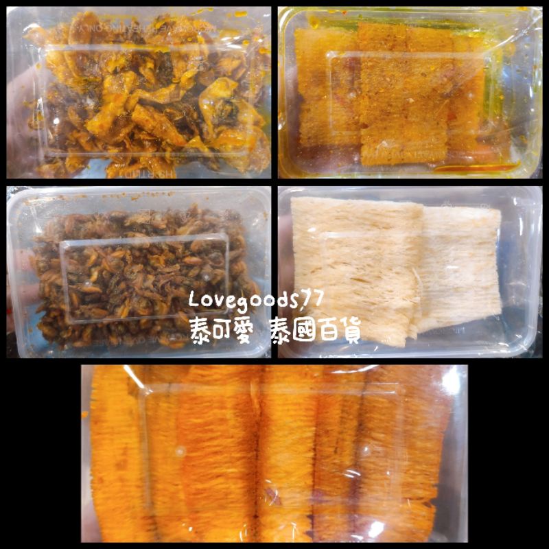 現貨 泰國 泰式甜辣醬魷魚乾 烤魷魚乾 炸魷魚乾 泰國零食 泰式小吃 泰國魷魚 泰式醬料 泰國醬 泰國料理 泰國食品