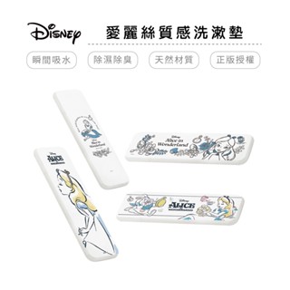 迪士尼 Disney 愛麗絲 硬式珪藻土洗漱墊 24x8 防潮 杯墊 瀝水 矽藻土牙刷架【5ip8】DN0319