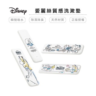 迪士尼 Disney 愛麗絲 硬式珪藻土洗漱墊 24x8 防潮 杯墊 瀝水 硅藻土牙刷架【5ip8】DN0319