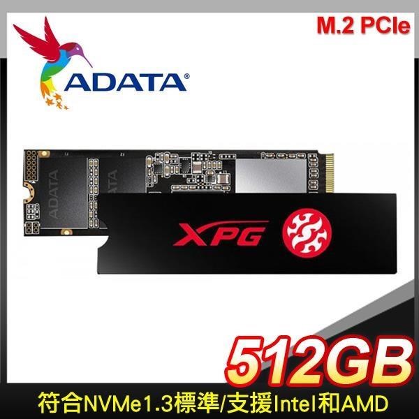 ADATA 威剛 XPG SX8200 PRO 256G/512G M.2 PCIe SSD固態硬碟《附散熱片》