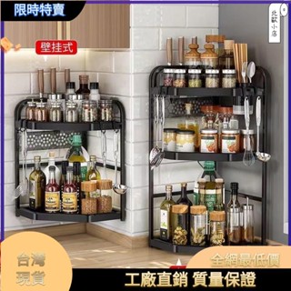 ⚡廚房收納⚡廚房角架調料調味品置物架免打孔壁掛三角架檯面轉角不銹鋼收納架出貨