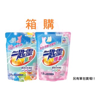 ❗箱購-超取限一箱❗6包/箱 一匙靈 Attack 抗菌EX 超濃縮 制菌 亮彩 淨柔 洗衣精 補充包