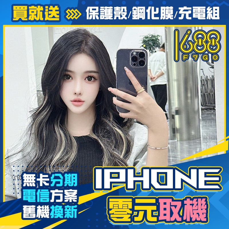 🏆 iPhone 14 Pro｜14 Pro Max 🏆｜手機分期｜手機回收｜iphone｜台南 高雄【名騰手機館】