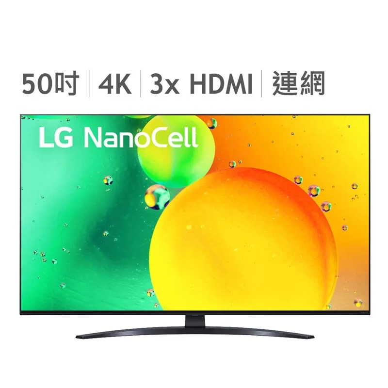 免運 Costco 好市多 LG 50吋 一奈米 4K AI 語音物聯網 電視 50NANO76SQA 電視機