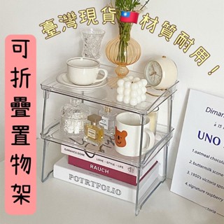 臺灣現貨🇹🇼 折疊桌 壓克力 透明桌面收納盒 增高架 簡約 宿舍 辦公收納架 多功能置物架 家用可折疊增高架