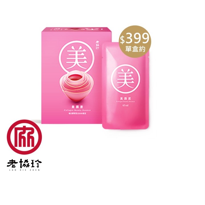 老協珍美顏飲、蔓越莓Plus(30入)【老協珍官方】日本專利 膠原蛋白 5000mg，天然植物多酚 維生素C 液態好吸收