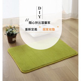 【臺灣現貨火速寄出】加厚記憶棉 浴室腳踏墊 地墊 絎繡 珊瑚絨 海綿 吸水腳墊 純色 入戶門墊