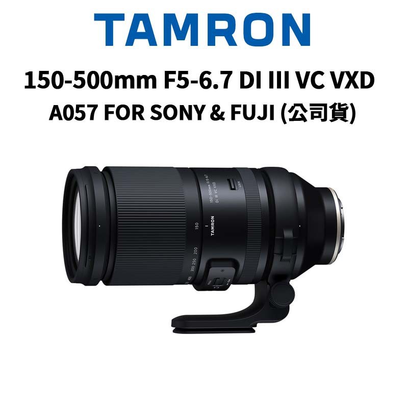 Tamron A057 公司貨的價格推薦 - 2024年11月| 比價比個夠BigGo