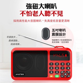 10%蝦幣奉上 FM隨身聽 收音機 老人收音機 長輩生日禮物 大音量音響 音樂播放器 小型音箱 MP3撥放器