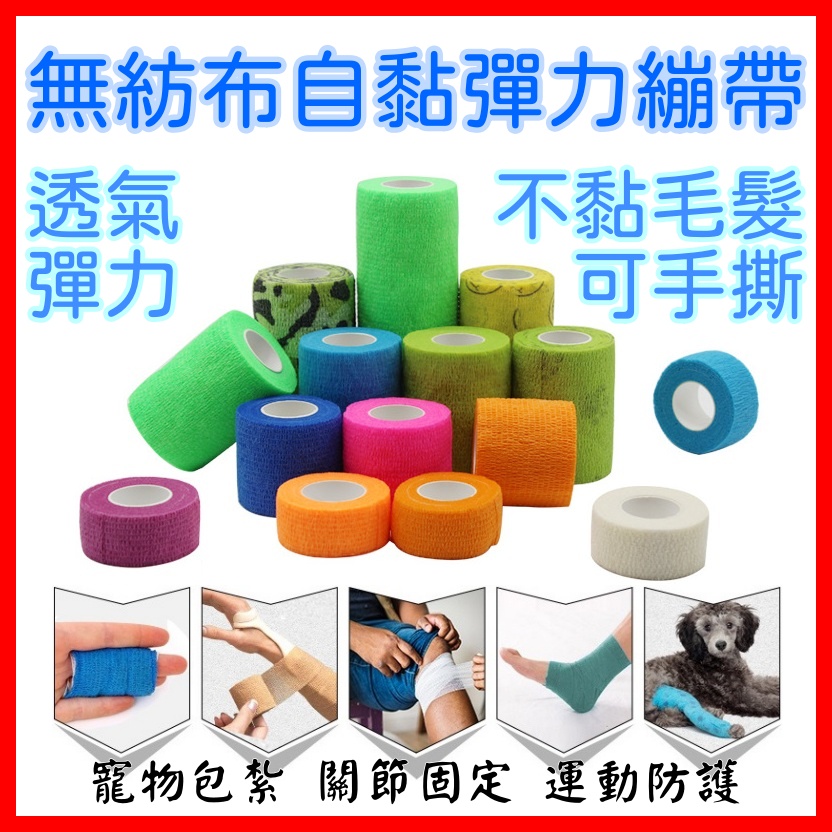 『彈性繃帶』製造商/供應商/批發相關公司行號列表