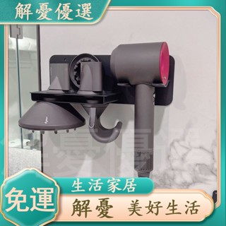 🔥熱銷🔥戴森吹風機架 支架 收納架 浴室置物架 壁掛電吹風筒架 Dyson吹風機收納架 收納置物架 整理架 壁掛架