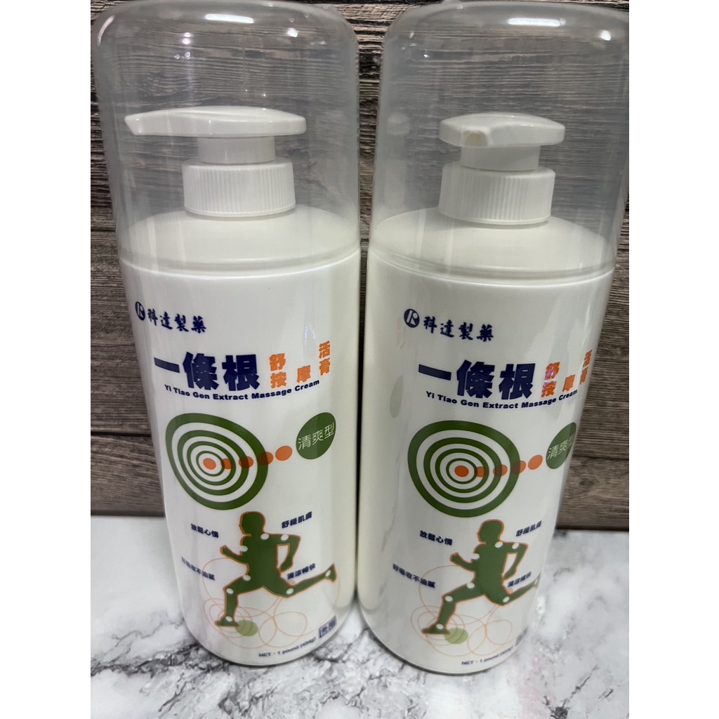 現貨  科達製藥 一條根舒活按摩膏 清爽型 454g     保存至2027