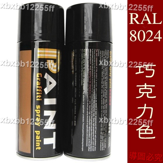 新品🔥【自噴漆】RAL8024 咖啡色 棕色 德芙 巧克力色手 棕色噴漆自噴漆 家具修補🔥xbxbb12255f