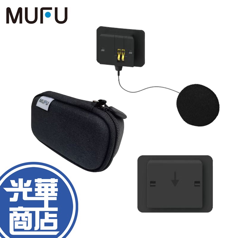 MUFU 微米 V30P V70P 收納盒 行車紀錄器收納 配件 收納盒 機車收納 安全帽支架 含耳機 V20S