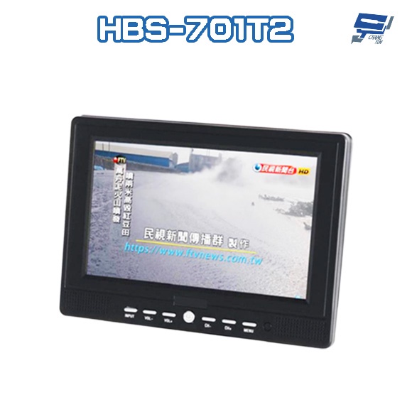 昌運監視器 HBS-701T2 7吋 數位電視多功能液晶顯示螢幕 1080P 60FPS 內建1500mAh電池