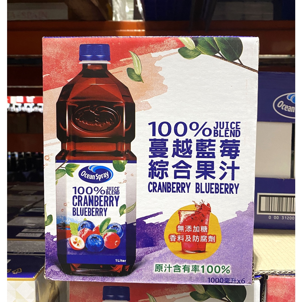 台中市 好市多 24H及時送 (開發票統編) Ocean Spray 100% 蔓越莓藍莓 綜合果汁 果汁