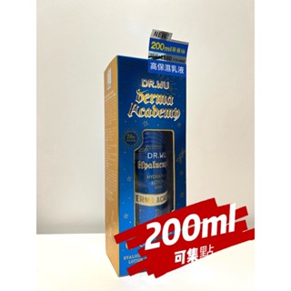 免運可集點Dr. Wu玻尿酸保濕精華乳重量版(美肌學院限定)200ML#公司貨＃2025/5月＃dr wu