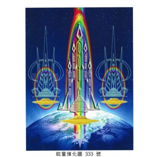 正版Bryan De Flores能量催化圖A333號~彩虹光之城 （提升地球靈性能量）