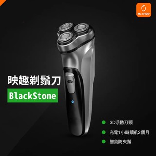 【臺灣公司貨】小米有品 三頭 剃鬚刀 剃鬍刀 刮鬍刀 電動 充電式 刮鬍 剃鬚 剃鬍 電動刮鬍刀 電動剃鬚刀 鬢角修剪器