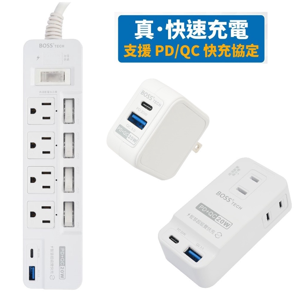 USB充電器 PD+QC快充插座壁插台灣最新法規全球專利高溫斷電延長線 USB充電器