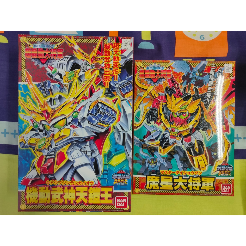 BB戦士 超機動大将軍 機動武神天鎧王 限定 neuroid.uprrp.edu