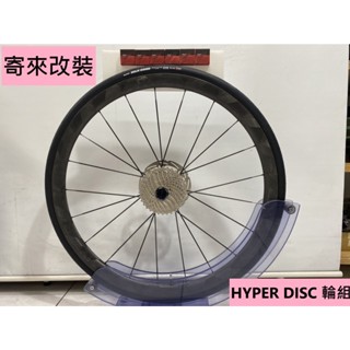 寄來改裝陶瓷培林 HYPER DISC 輪組改Tripeak陶瓷培林6顆,改完速度提升100%,又順又滑又快又溜